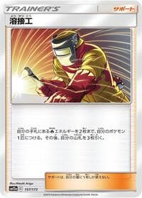 Welder - 157/173