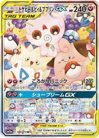 Togepi & Cleffa & Igglybuff GX - 186/173