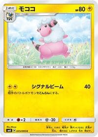 Flaaffy