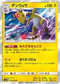 Ampharos