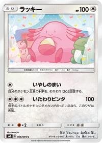Chansey