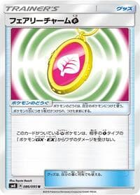 Fairy Charm G