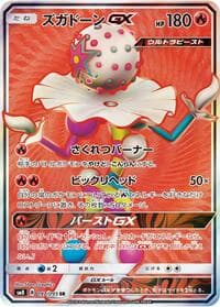Blacephalon GX - 097/095