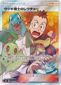 Professor Elm's Lecture - 102/095