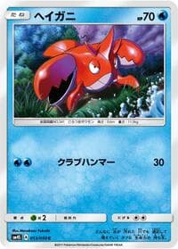 Corphish