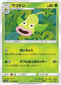 Weepinbell