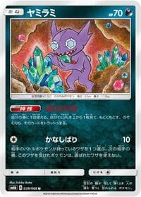 Sableye