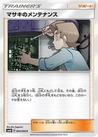 Bill's Maintenance - 064/066