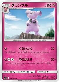Granbull