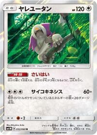 Oranguru