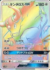 Tauros GX - 070/060