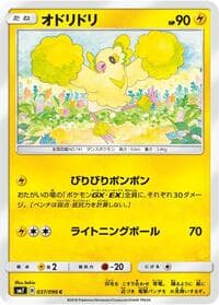 Oricorio - 037/096