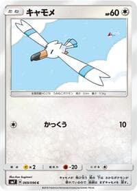 Wingull