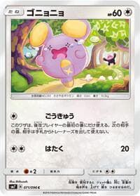 Whismur - 071/096
