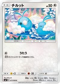 Swablu