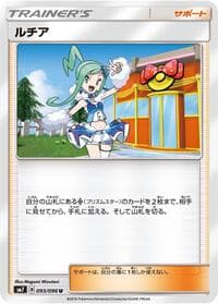 Lisia - 093/096