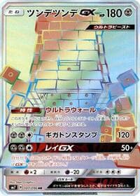 Stakataka GX - 107/096