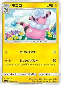 Flaaffy