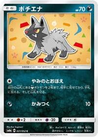 Poochyena