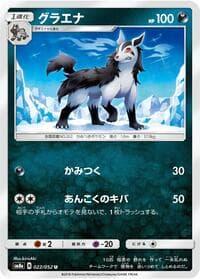 Mightyena