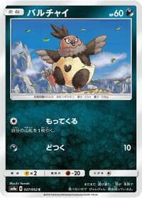 Vullaby