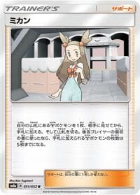 Jasmine - 051/052