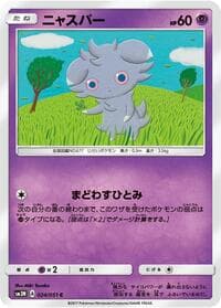 Espurr