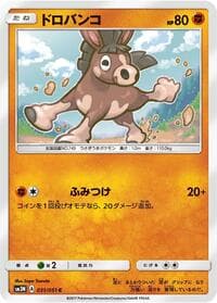 Mudbray