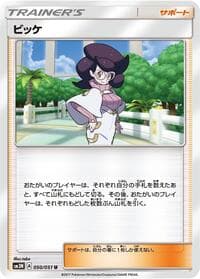 Wicke - 050/051