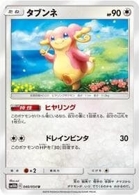 Audino