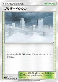 Blizzard Town