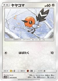 Fletchling