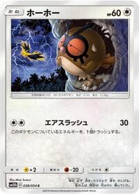Hoothoot
