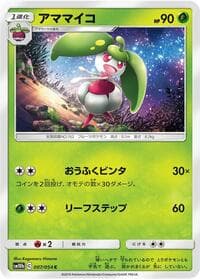 Steenee