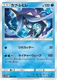 Tapu Fini