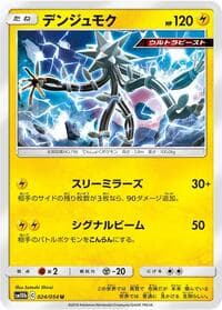 Xurkitree