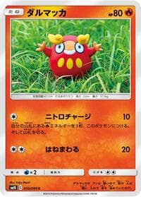 Darumaka