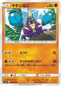 Crabrawler