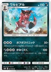 Krookodile