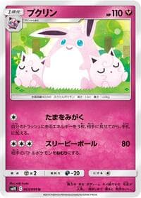 Wigglytuff