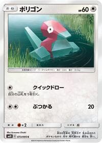 Porygon - 073/095