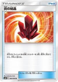 Fire Crystal - 083/095