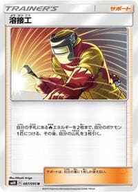 Welder - 087/095