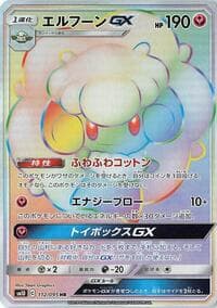 Whimsicott GX - 112/095
