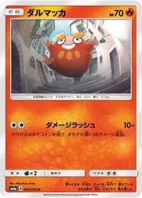 Darumaka