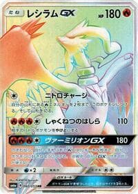 Reshiram GX - 060/053