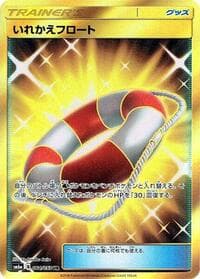 Switch Raft - 064/053