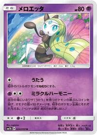 Meloetta