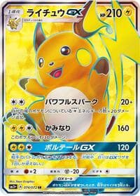 Raichu GX - 074/072