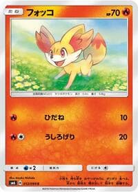 Fennekin - 012/094